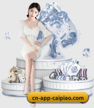 彩票网 APP 界面