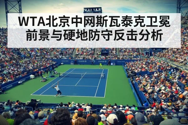 tennis stadium night match
